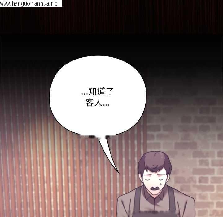 韩国漫画扑通扑通终极密码韩漫_扑通扑通终极密码-第16话在线免费阅读-韩国漫画-第145张图片