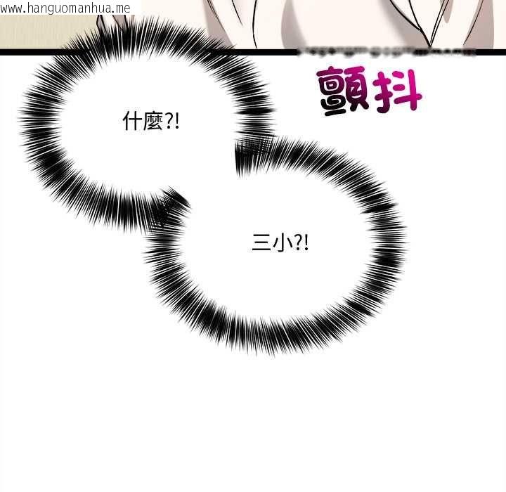 韩国漫画财富爱情二选一韩漫_财富爱情二选一-第7话在线免费阅读-韩国漫画-第131张图片