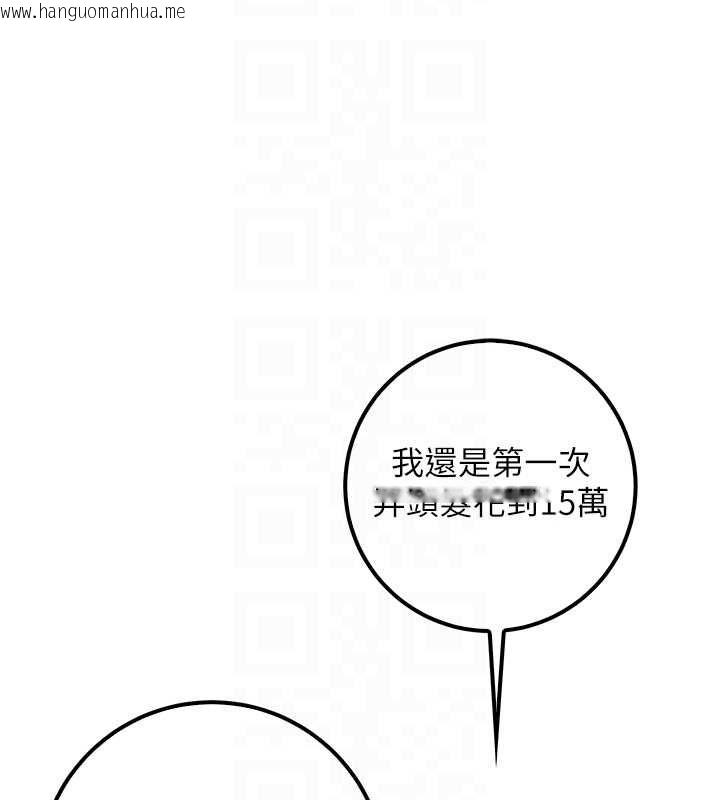 韩国漫画校园成人礼韩漫_校园成人礼-第36话-快掏出你的「麦克风」在线免费阅读-韩国漫画-第67张图片