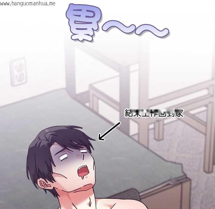 韩国漫画扑通扑通终极密码韩漫_扑通扑通终极密码-第16话在线免费阅读-韩国漫画-第55张图片