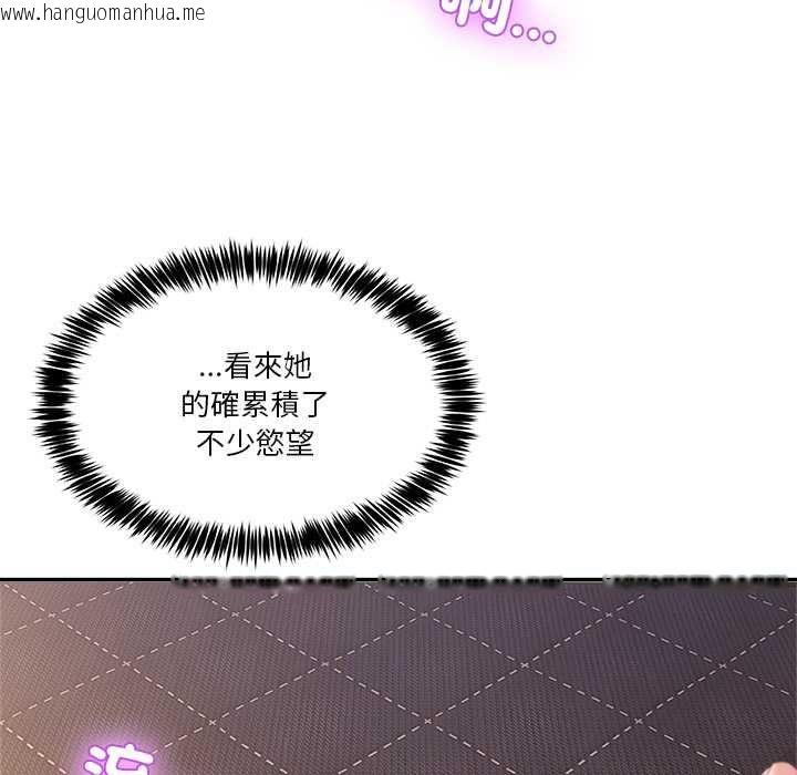 韩国漫画男人止步韩漫_男人止步-第55话在线免费阅读-韩国漫画-第154张图片