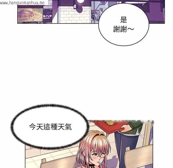 韩国漫画脱序教师韩漫_脱序教师-第11话在线免费阅读-韩国漫画-第97张图片