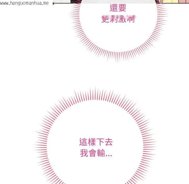 韩国漫画最后的冲刺/冲刺重考班韩漫_最后的冲刺/冲刺重考班-第61话在线免费阅读-韩国漫画-第74张图片