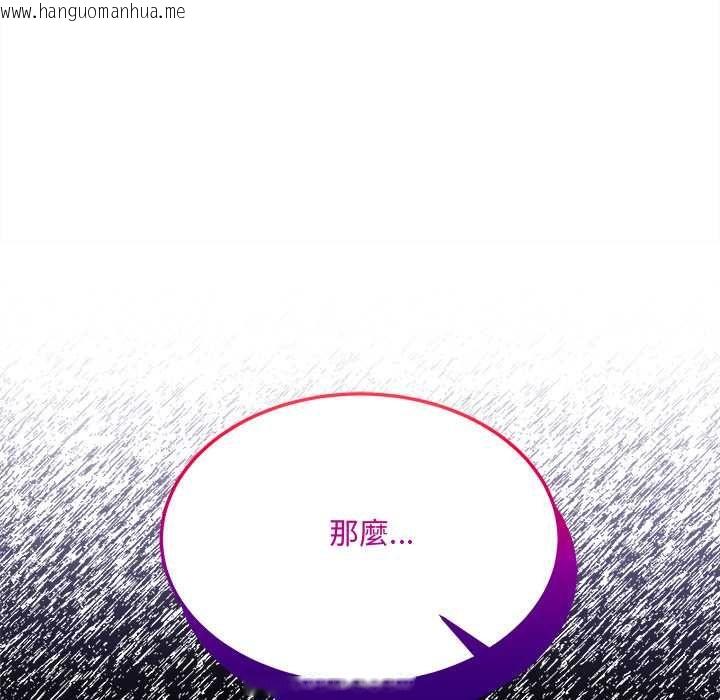 韩国漫画财富爱情二选一韩漫_财富爱情二选一-第7话在线免费阅读-韩国漫画-第42张图片