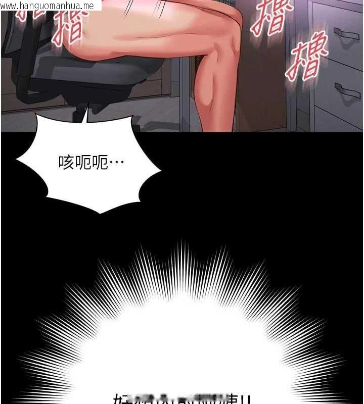 韩国漫画越线咨询韩漫_越线咨询-第21话-获赠妹妹原味内裤在线免费阅读-韩国漫画-第163张图片