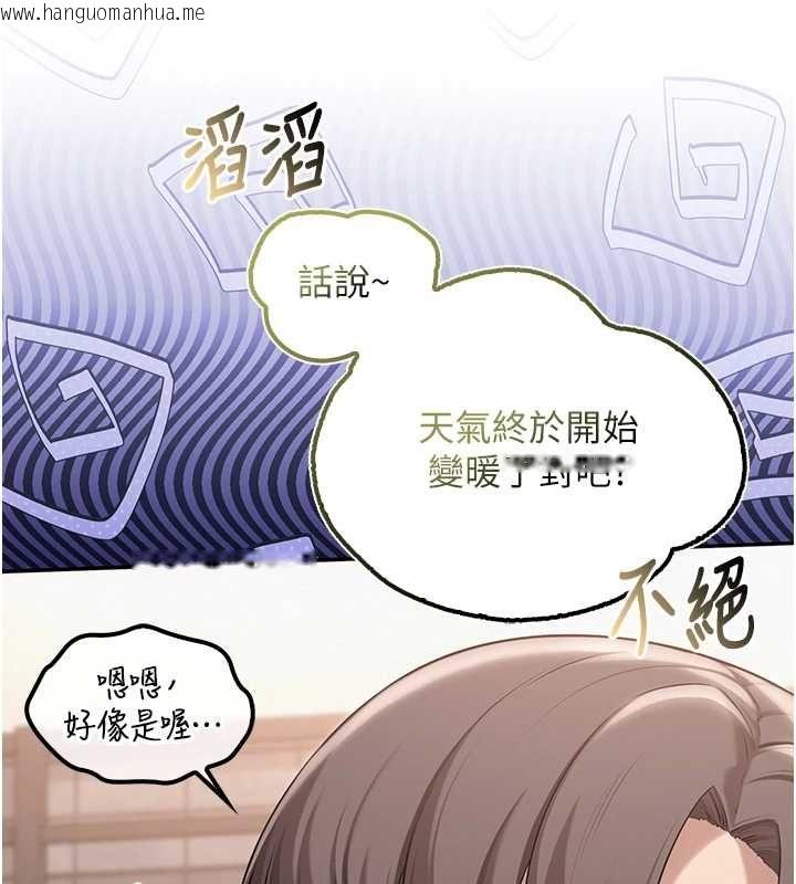 韩国漫画校园成人礼韩漫_校园成人礼-第36话-快掏出你的「麦克风」在线免费阅读-韩国漫画-第41张图片