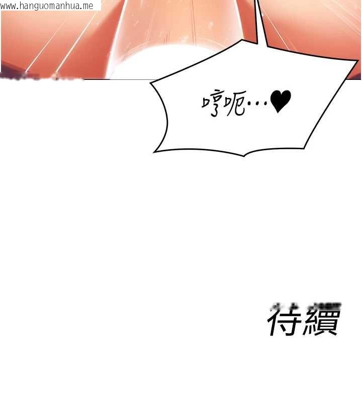韩国漫画女同事太犯规韩漫_女同事太犯规-第25话-社长的女人归我管了!在线免费阅读-韩国漫画-第105张图片