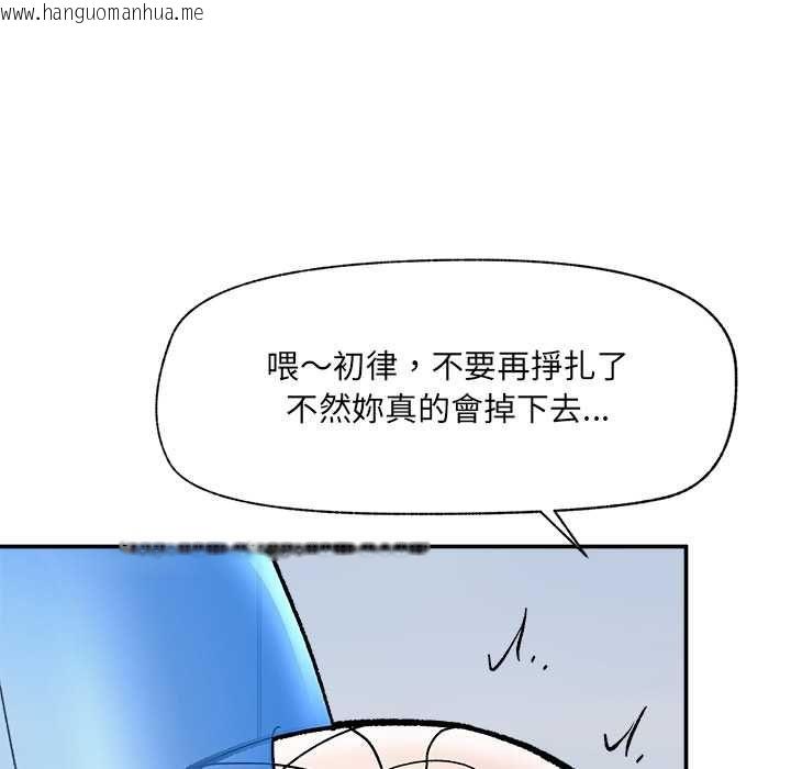 韩国漫画催眠手机韩漫_催眠手机-第69话在线免费阅读-韩国漫画-第59张图片