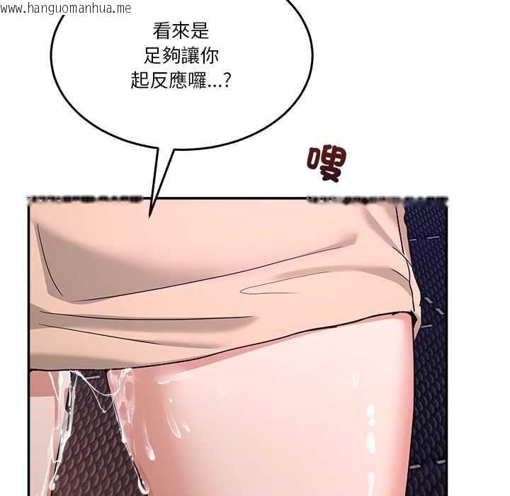 韩国漫画男人止步韩漫_男人止步-第55话在线免费阅读-韩国漫画-第178张图片