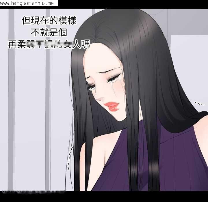 韩国漫画豪门千金的男人韩漫_豪门千金的男人-第16话在线免费阅读-韩国漫画-第52张图片