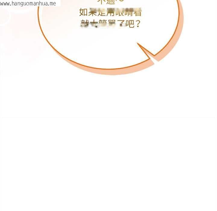 韩国漫画财富爱情二选一韩漫_财富爱情二选一-第7话在线免费阅读-韩国漫画-第28张图片