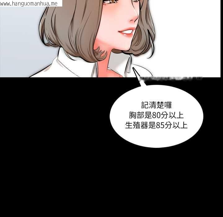韩国漫画梦幻家教韩漫_梦幻家教-第3话在线免费阅读-韩国漫画-第48张图片