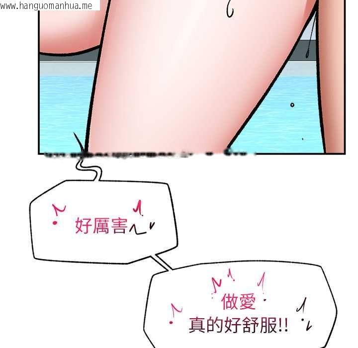 韩国漫画催眠手机韩漫_催眠手机-第69话在线免费阅读-韩国漫画-第6张图片