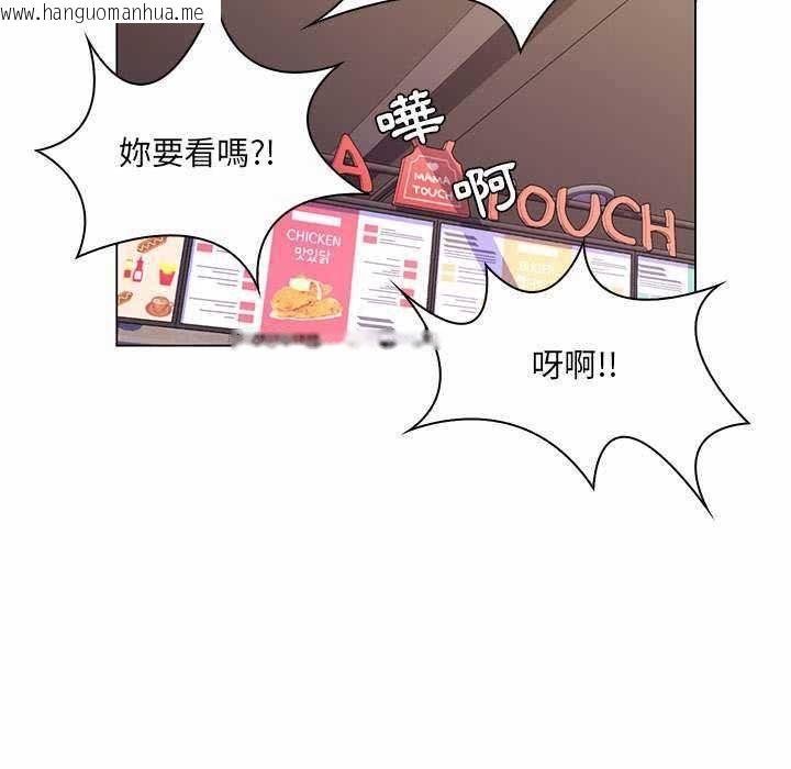 韩国漫画脱序教师韩漫_脱序教师-第11话在线免费阅读-韩国漫画-第111张图片
