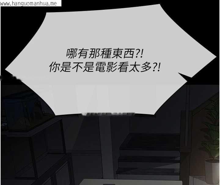 韩国漫画义父韩漫_义父-第17话-爸爸以外的男人在线免费阅读-韩国漫画-第8张图片