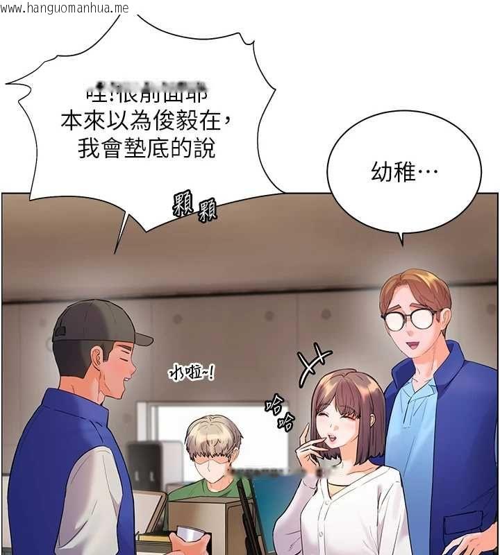 韩国漫画老师的亲密指导韩漫_老师的亲密指导-第98话-记得塞上神秘惊喜唷在线免费阅读-韩国漫画-第103张图片