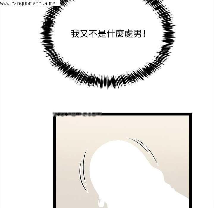 韩国漫画财富爱情二选一韩漫_财富爱情二选一-第7话在线免费阅读-韩国漫画-第94张图片