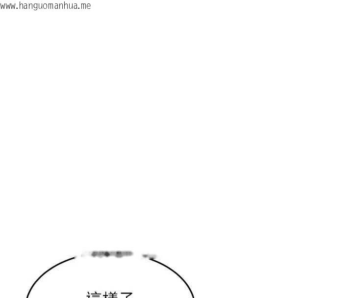 韩国漫画衣锦还乡韩漫_衣锦还乡-第45话-在电影院搞，紧张感MAX在线免费阅读-韩国漫画-第104张图片