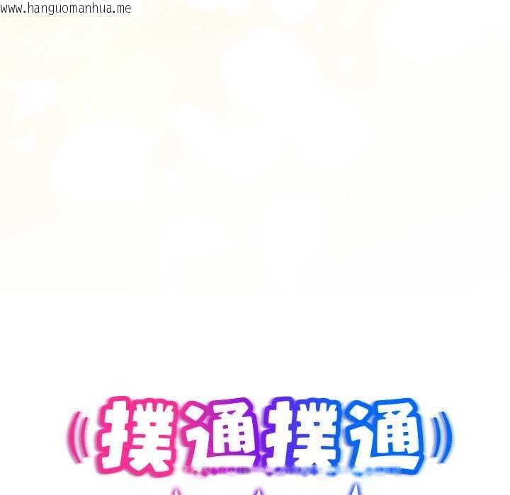 韩国漫画扑通扑通终极密码韩漫_扑通扑通终极密码-第16话在线免费阅读-韩国漫画-第219张图片
