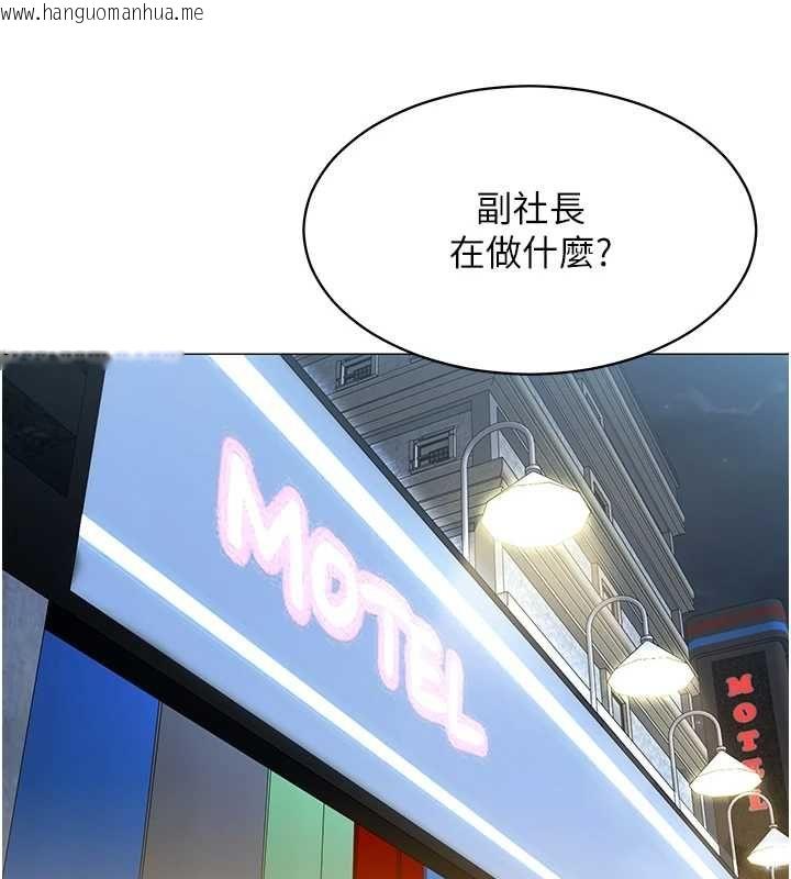韩国漫画女同事太犯规韩漫_女同事太犯规-第25话-社长的女人归我管了!在线免费阅读-韩国漫画-第29张图片