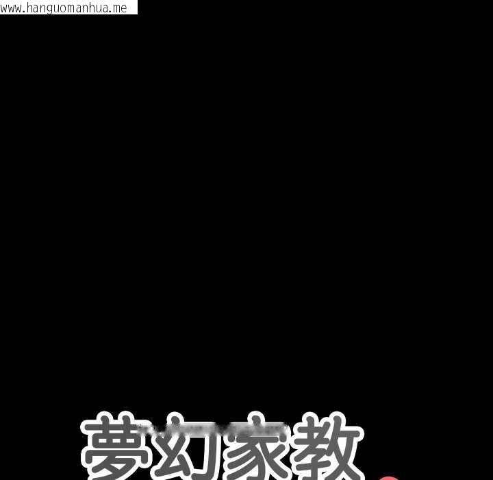 韩国漫画梦幻家教韩漫_梦幻家教-第3话在线免费阅读-韩国漫画-第13张图片