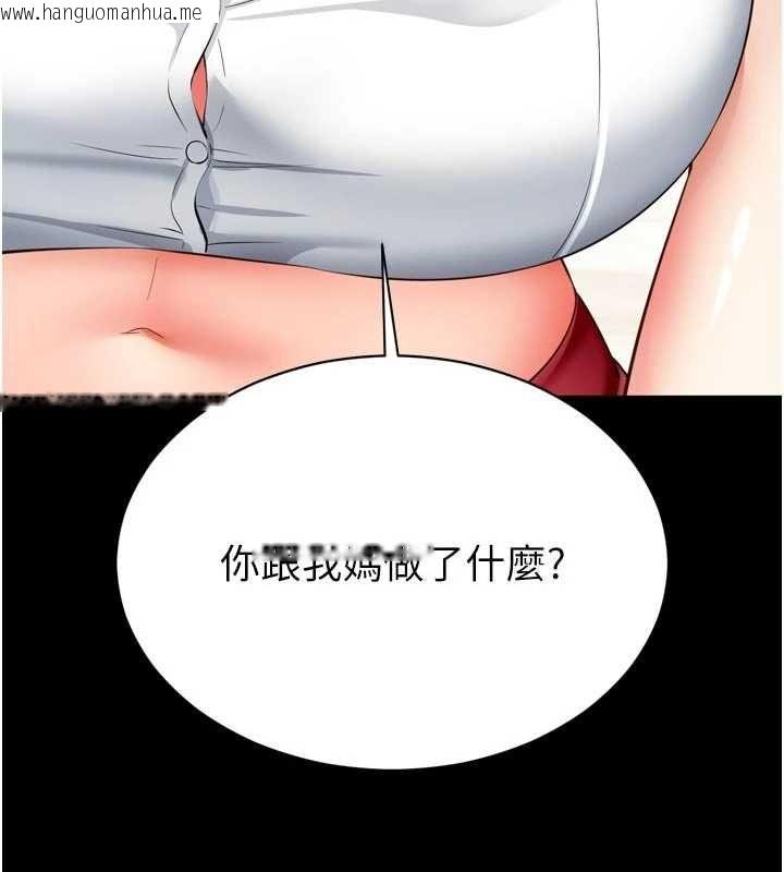 韩国漫画越线咨询韩漫_越线咨询-第21话-获赠妹妹原味内裤在线免费阅读-韩国漫画-第11张图片
