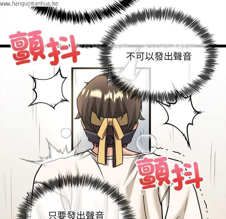 韩国漫画财富爱情二选一韩漫_财富爱情二选一-第7话在线免费阅读-韩国漫画-第113张图片