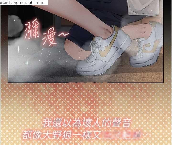 韩国漫画义父韩漫_义父-第17话-爸爸以外的男人在线免费阅读-韩国漫画-第48张图片