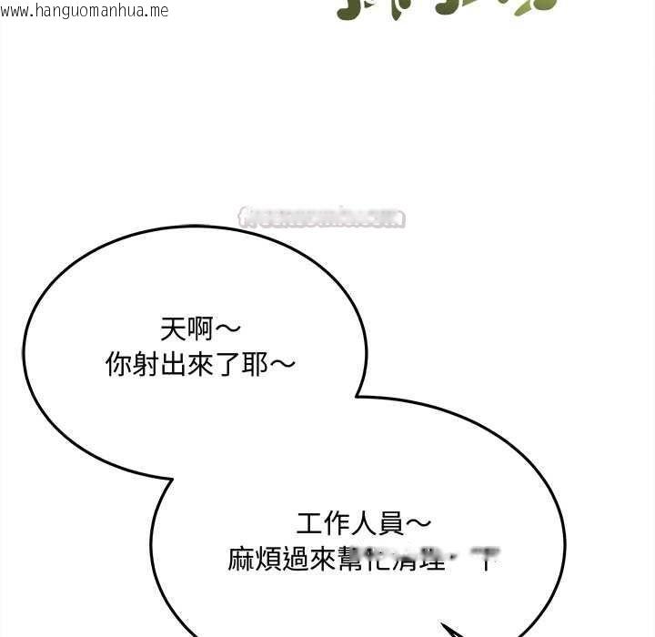 韩国漫画财富爱情二选一韩漫_财富爱情二选一-第7话在线免费阅读-韩国漫画-第165张图片