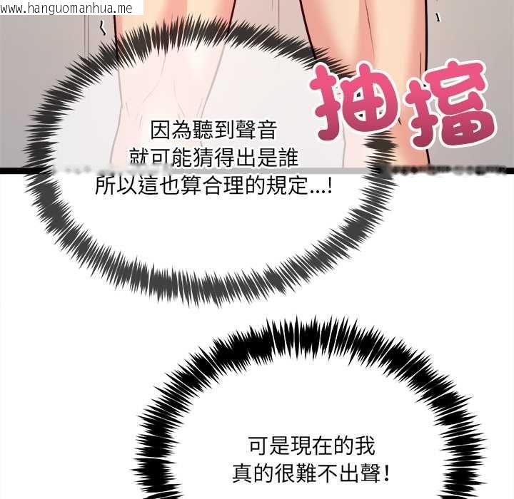 韩国漫画财富爱情二选一韩漫_财富爱情二选一-第7话在线免费阅读-韩国漫画-第115张图片