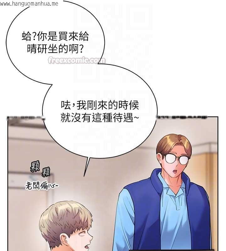 韩国漫画老师的亲密指导韩漫_老师的亲密指导-第98话-记得塞上神秘惊喜唷在线免费阅读-韩国漫画-第120张图片