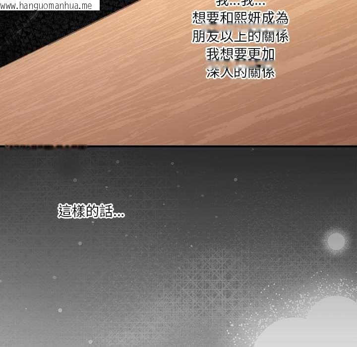 韩国漫画扑通扑通终极密码韩漫_扑通扑通终极密码-第16话在线免费阅读-韩国漫画-第178张图片