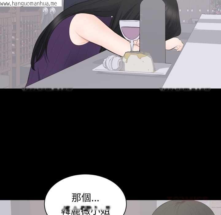 韩国漫画豪门千金的男人韩漫_豪门千金的男人-第16话在线免费阅读-韩国漫画-第38张图片