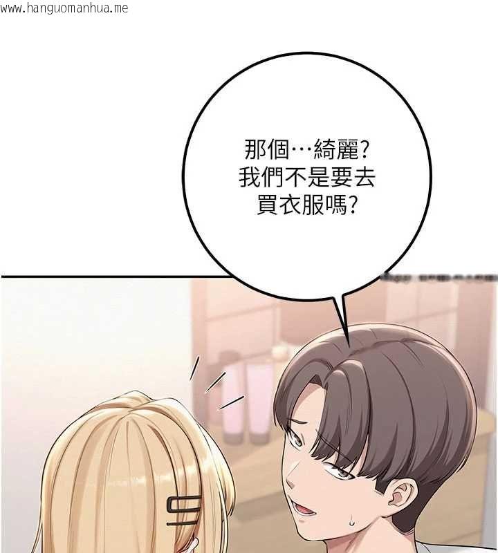 韩国漫画校园成人礼韩漫_校园成人礼-第36话-快掏出你的「麦克风」在线免费阅读-韩国漫画-第29张图片