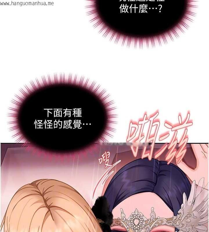 韩国漫画太妹硬闯成人界韩漫_太妹硬闯成人界-第31话-错过醒来的时机在线免费阅读-韩国漫画-第53张图片