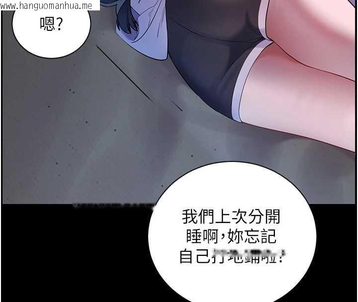 韩国漫画老师的亲密指导韩漫_老师的亲密指导-第98话-记得塞上神秘惊喜唷在线免费阅读-韩国漫画-第64张图片