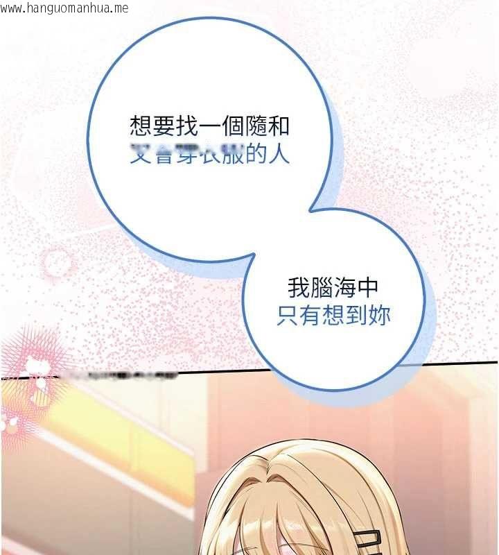 韩国漫画校园成人礼韩漫_校园成人礼-第36话-快掏出你的「麦克风」在线免费阅读-韩国漫画-第10张图片