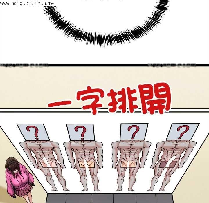韩国漫画财富爱情二选一韩漫_财富爱情二选一-第7话在线免费阅读-韩国漫画-第9张图片