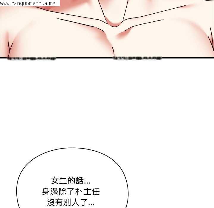 韩国漫画扑通扑通终极密码韩漫_扑通扑通终极密码-第16话在线免费阅读-韩国漫画-第73张图片