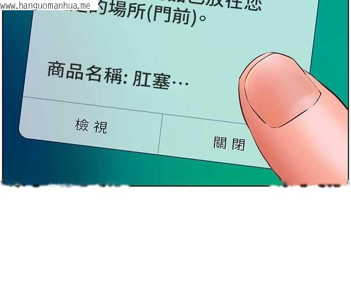 韩国漫画老师的亲密指导韩漫_老师的亲密指导-第98话-记得塞上神秘惊喜唷在线免费阅读-韩国漫画-第127张图片