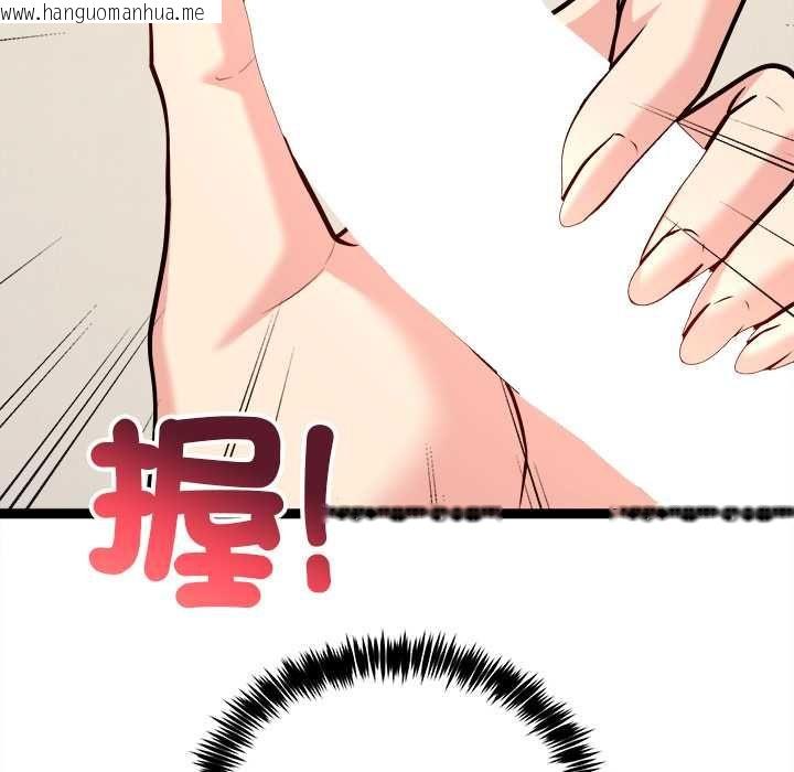 韩国漫画财富爱情二选一韩漫_财富爱情二选一-第7话在线免费阅读-韩国漫画-第97张图片