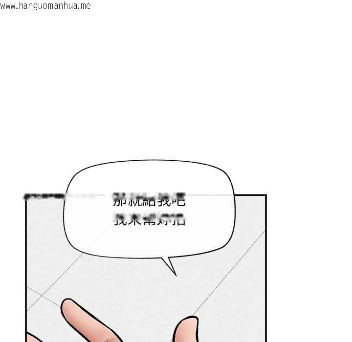 韩国漫画催眠手机韩漫_催眠手机-第69话在线免费阅读-韩国漫画-第97张图片