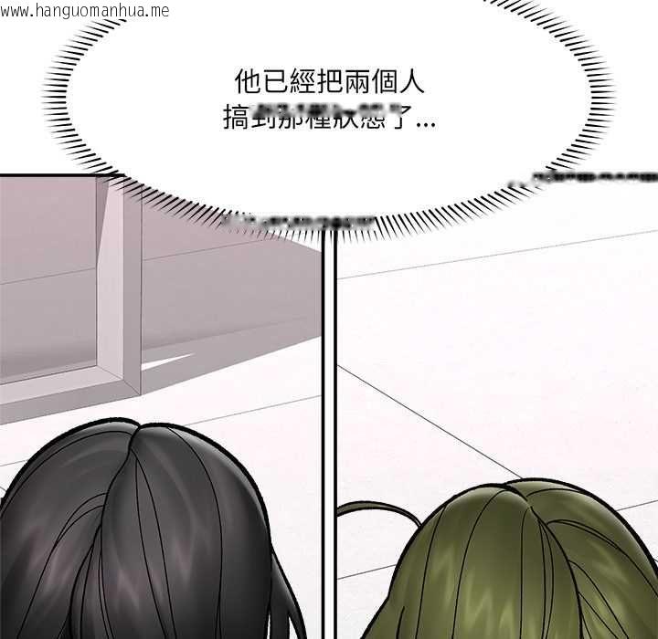 韩国漫画催眠手机韩漫_催眠手机-第69话在线免费阅读-韩国漫画-第81张图片