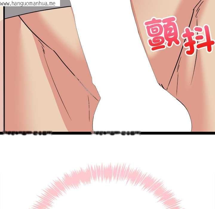 韩国漫画财富爱情二选一韩漫_财富爱情二选一-第7话在线免费阅读-韩国漫画-第92张图片