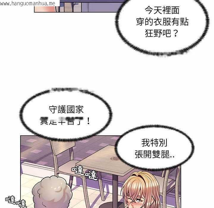 韩国漫画脱序教师韩漫_脱序教师-第11话在线免费阅读-韩国漫画-第107张图片