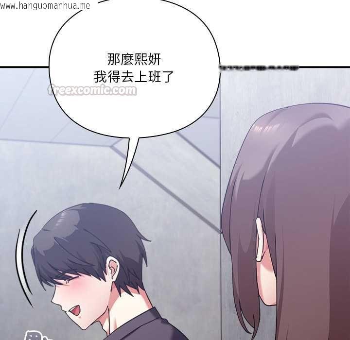 韩国漫画扑通扑通终极密码韩漫_扑通扑通终极密码-第16话在线免费阅读-韩国漫画-第45张图片