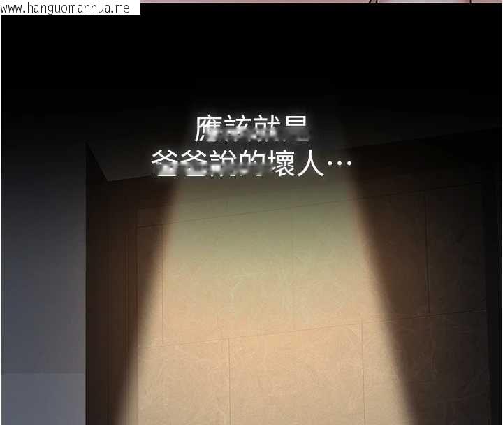 韩国漫画义父韩漫_义父-第17话-爸爸以外的男人在线免费阅读-韩国漫画-第44张图片