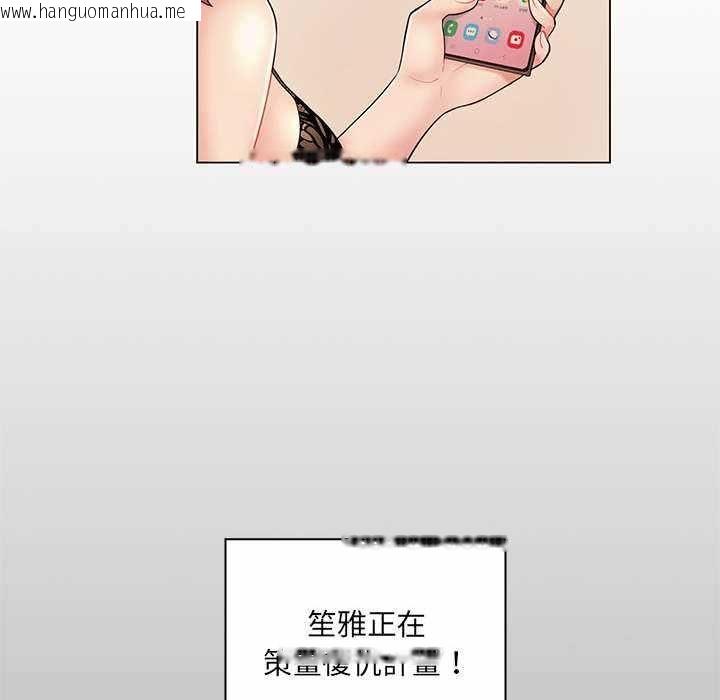 韩国漫画脱序教师韩漫_脱序教师-第11话在线免费阅读-韩国漫画-第25张图片