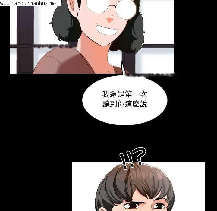 韩国漫画梦幻家教韩漫_梦幻家教-第3话在线免费阅读-韩国漫画-第111张图片