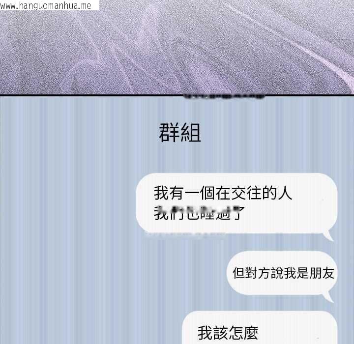 韩国漫画扑通扑通终极密码韩漫_扑通扑通终极密码-第16话在线免费阅读-韩国漫画-第68张图片